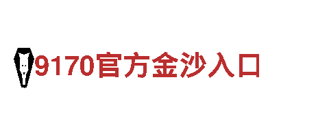 专注创新游戏开发的IM体育在线公司